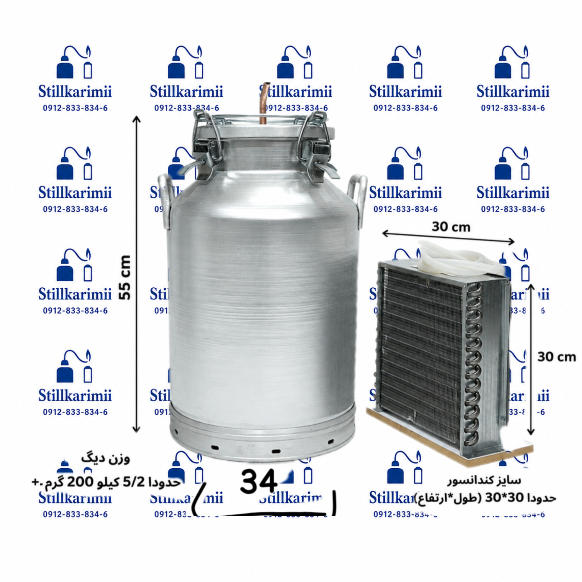 دستگاه عرقگیری 40لیتری با کندانسور برقی استیل