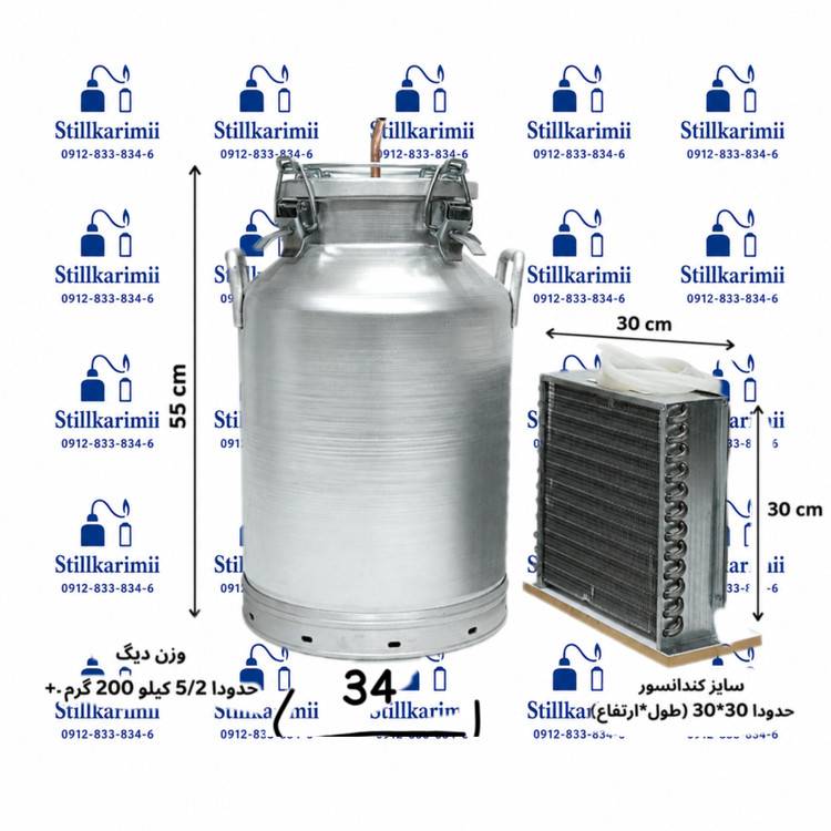 دستگاه عرقگیری 40لیتری با کندانسور برقی استیل