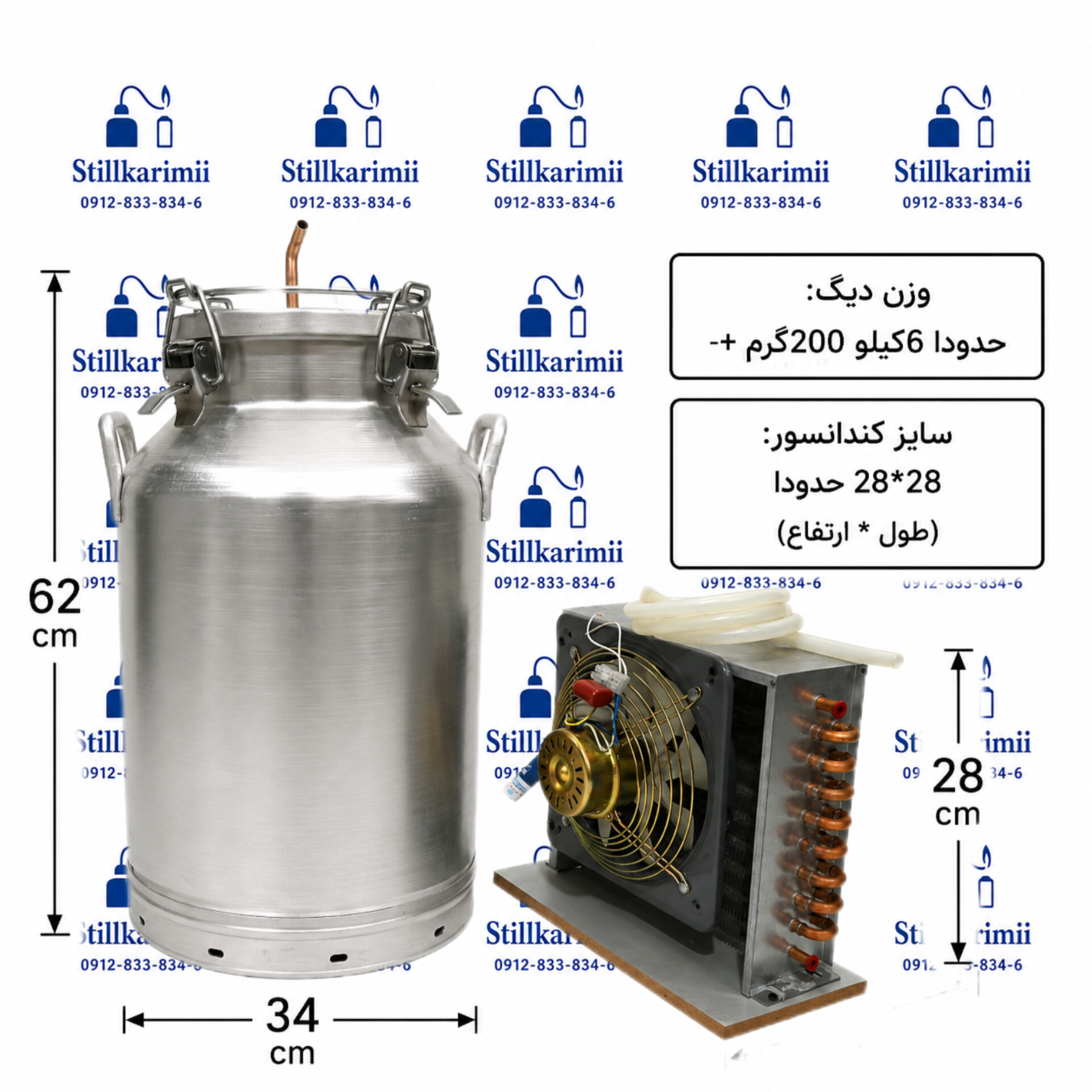 دستگاه عرقگیری 50لیتری با کندانسور برقی مسی