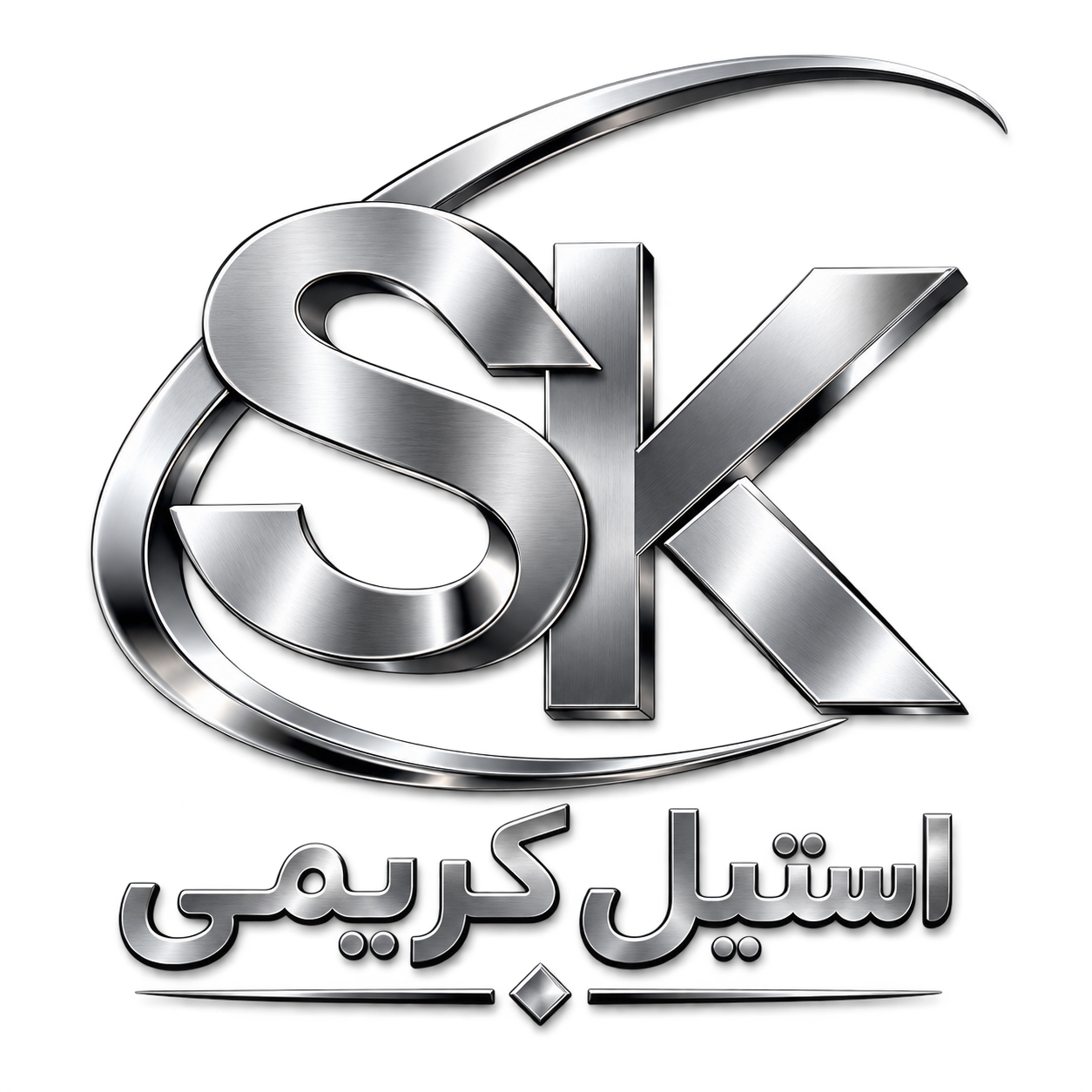 استیل کریمی